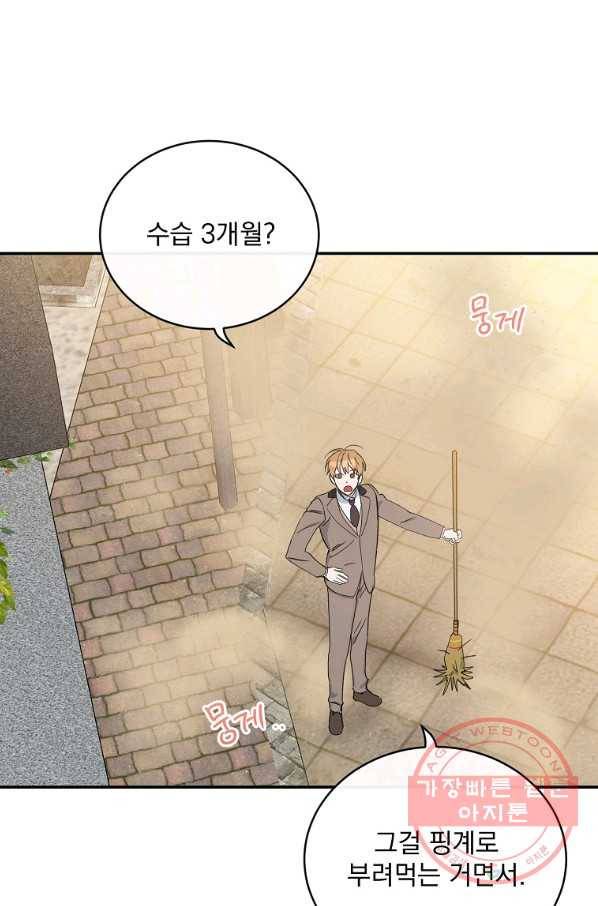 인별당 6화 13