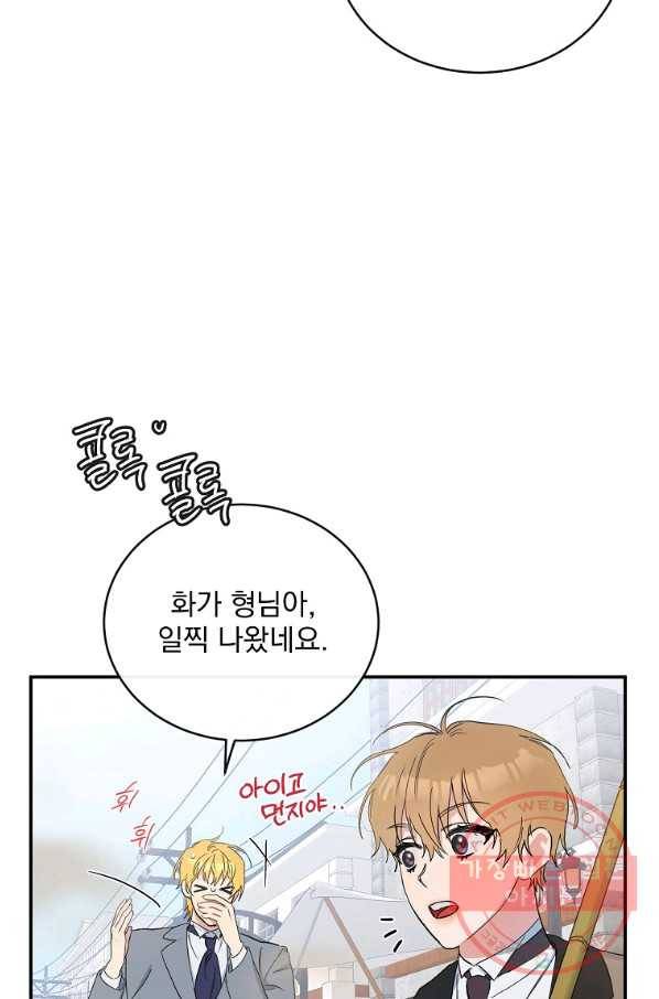 인별당 6화 14