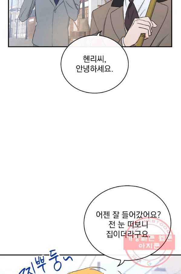 인별당 6화 15