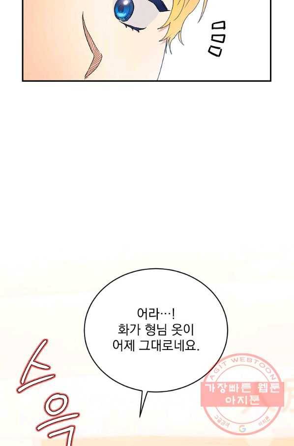 인별당 6화 17