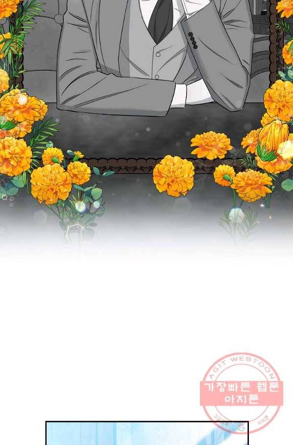 인별당 16화 6