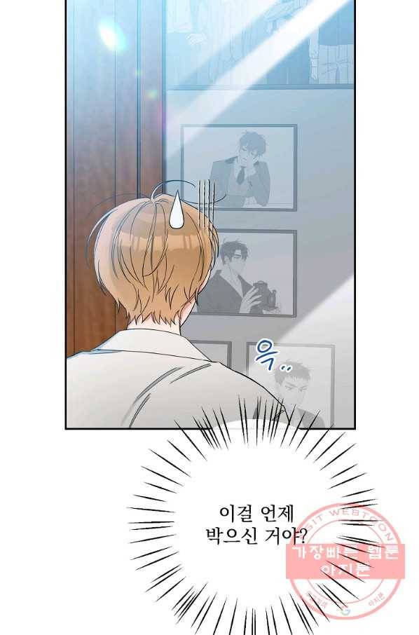인별당 16화 7