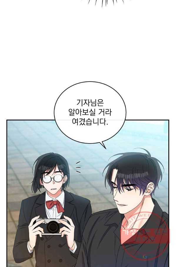 인별당 16화 8