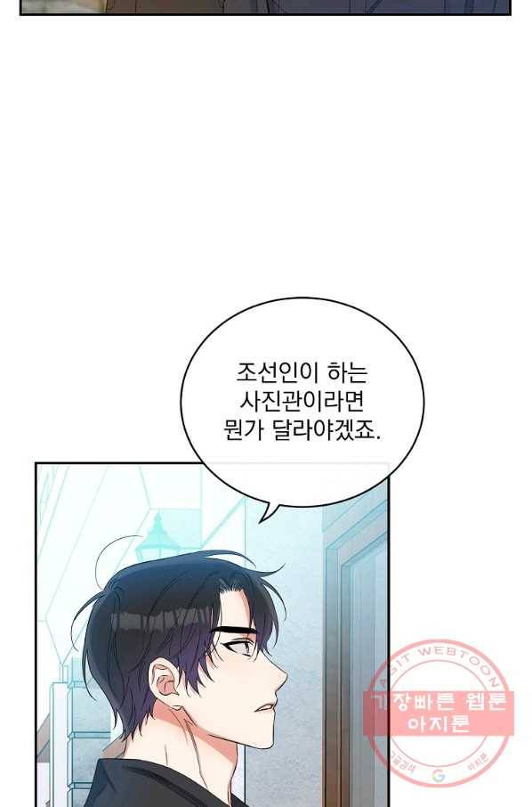 인별당 16화 9