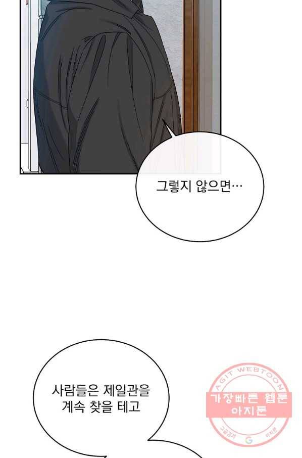 인별당 16화 10