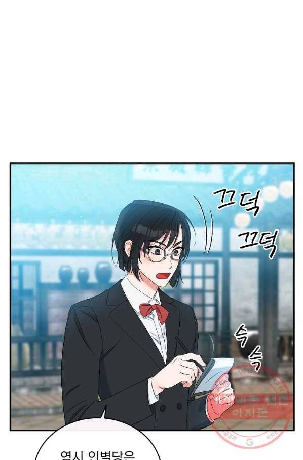 인별당 16화 12