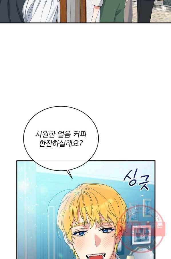 인별당 16화 14