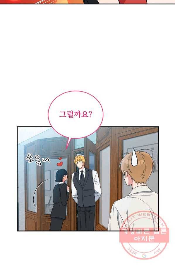 인별당 16화 16