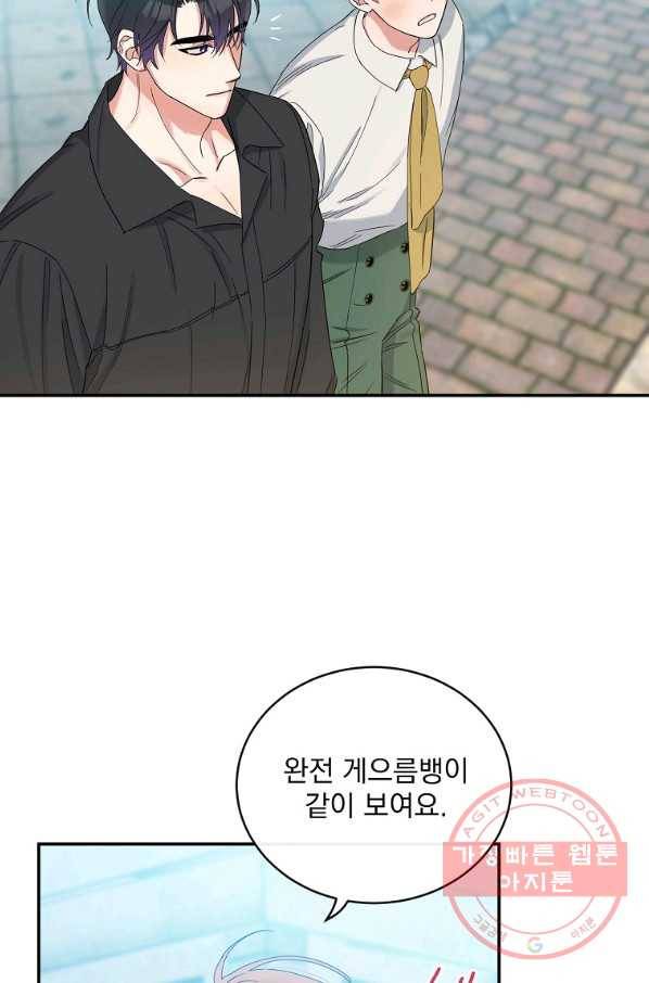 인별당 16화 19