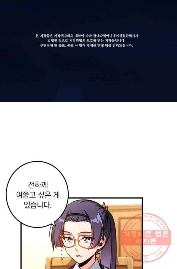 마녀를 지켜라 120화 2