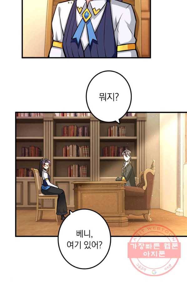 마녀를 지켜라 120화 3