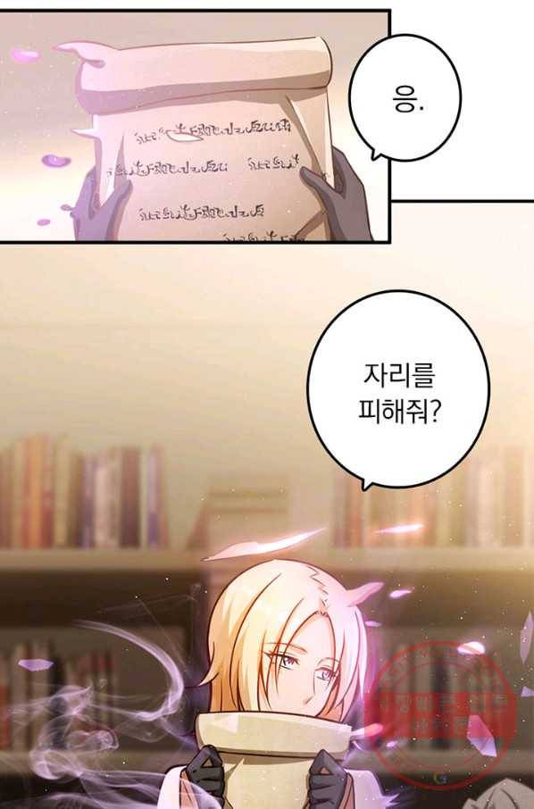 마녀를 지켜라 120화 4