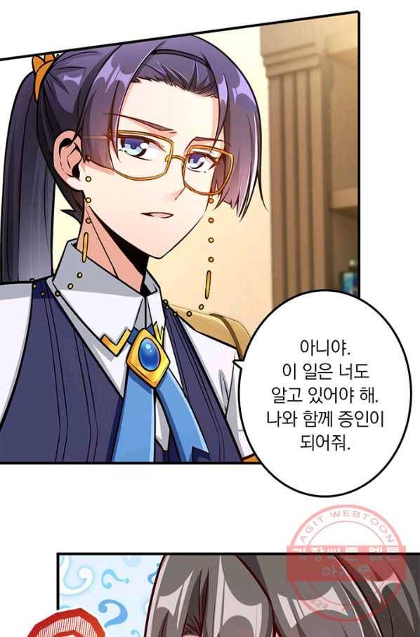 마녀를 지켜라 120화 6