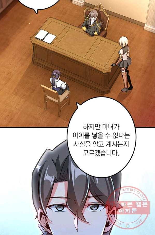 마녀를 지켜라 120화 8