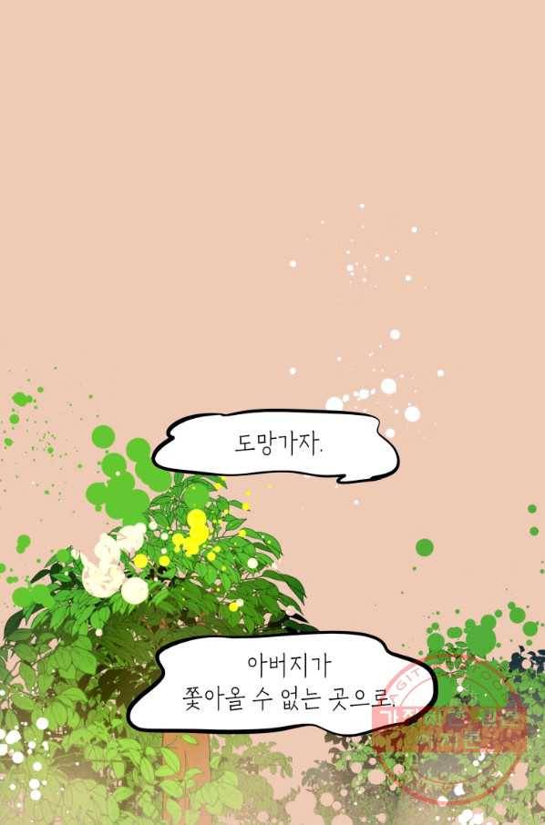 열세 번째 밤 104화 3