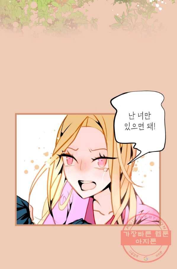 열세 번째 밤 104화 4