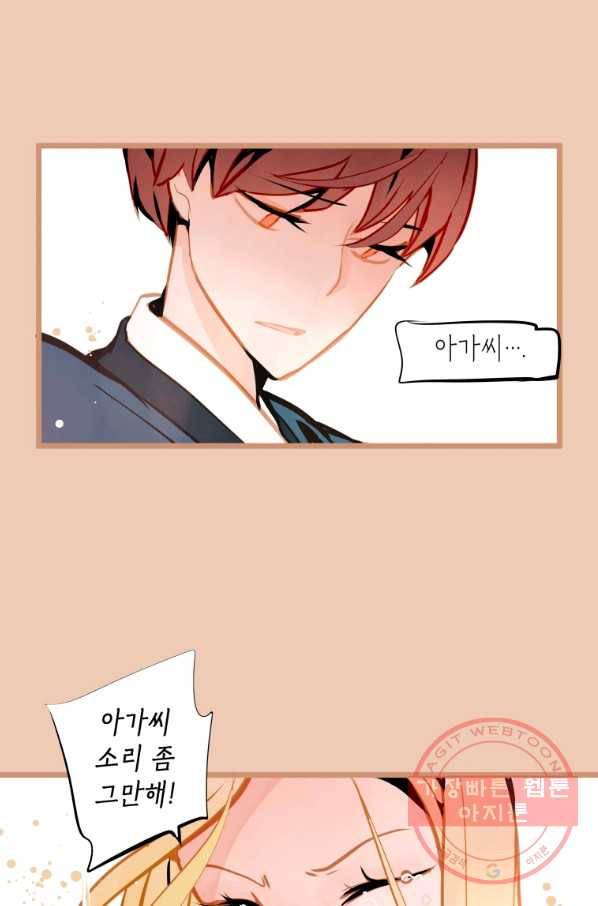 열세 번째 밤 104화 5