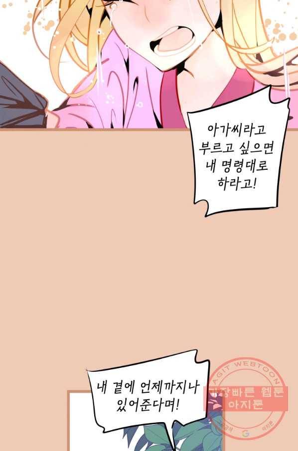 열세 번째 밤 104화 6