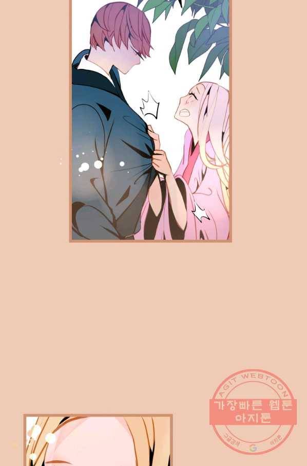 열세 번째 밤 104화 7