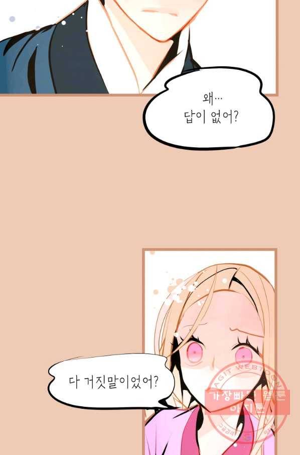 열세 번째 밤 104화 10