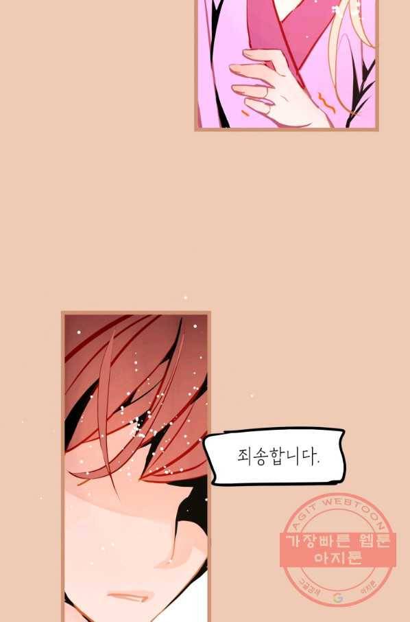 열세 번째 밤 104화 11