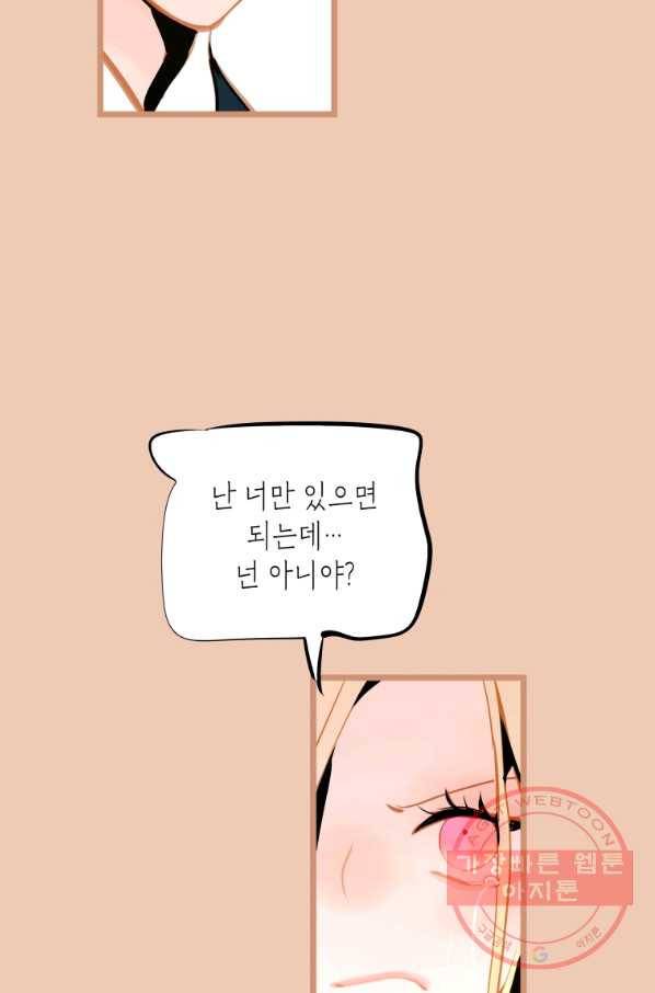 열세 번째 밤 104화 12