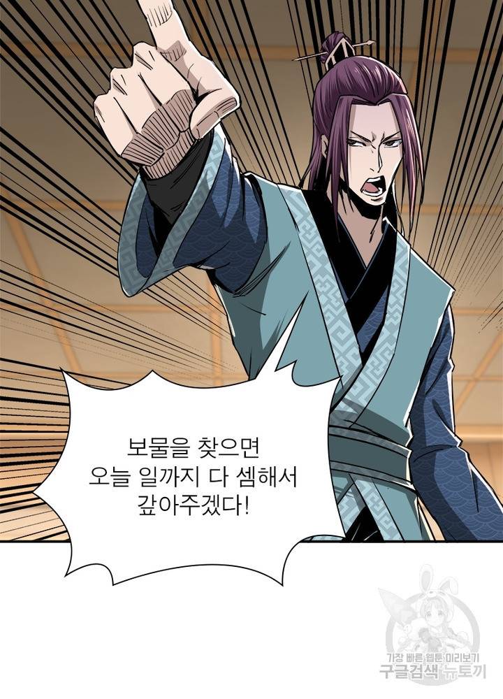 빌런으로 이직하다 51화 7