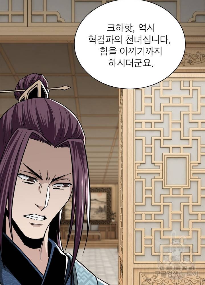 빌런으로 이직하다 51화 11