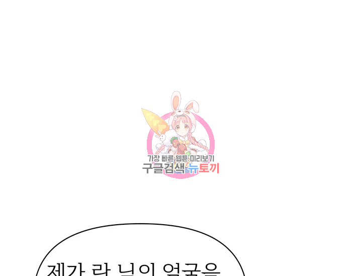 적국 황제의 노예가 되었습니다 82화 1