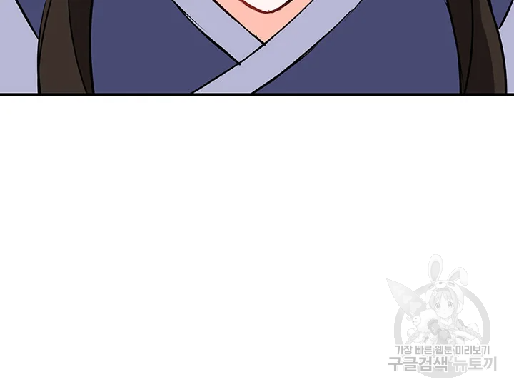 적국 황제의 노예가 되었습니다 82화 13