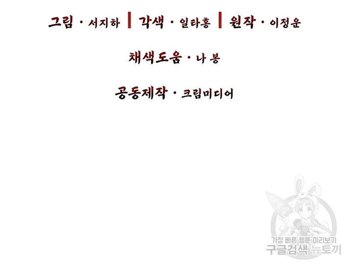 적국 황제의 노예가 되었습니다 82화 15