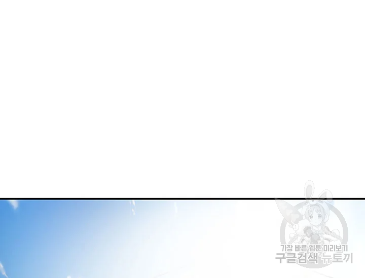 적국 황제의 노예가 되었습니다 82화 17