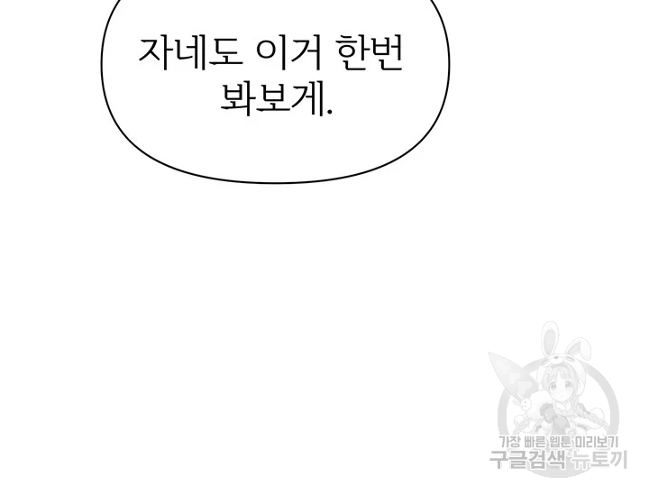 적국 황제의 노예가 되었습니다 82화 23