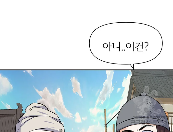 적국 황제의 노예가 되었습니다 82화 24