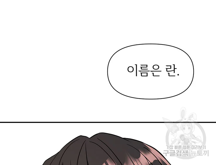 적국 황제의 노예가 되었습니다 82화 30