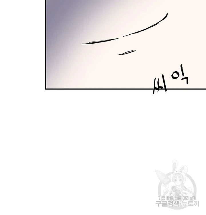적국 황제의 노예가 되었습니다 82화 34