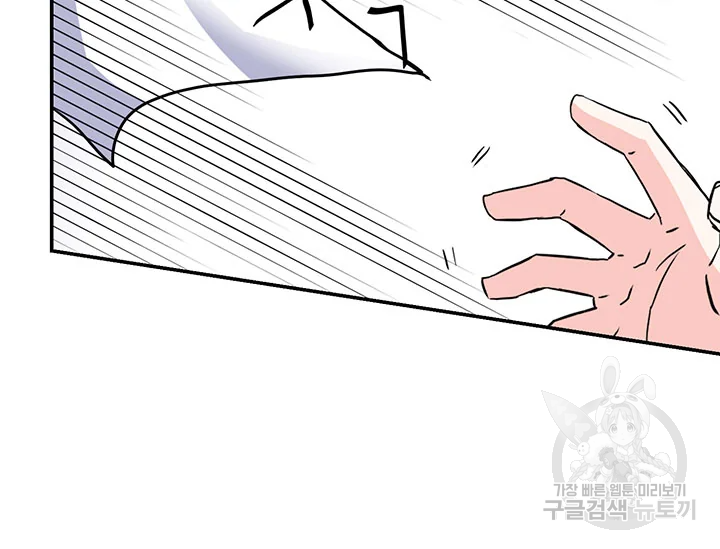 적국 황제의 노예가 되었습니다 82화 39