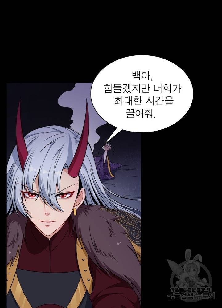 먼치킨 육아일기 100화 4