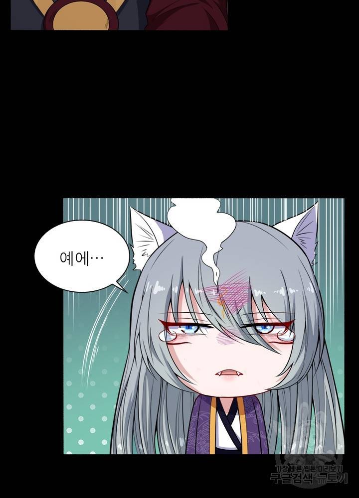 먼치킨 육아일기 100화 5