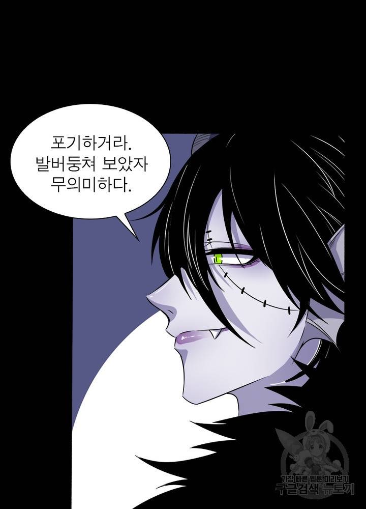 먼치킨 육아일기 100화 7