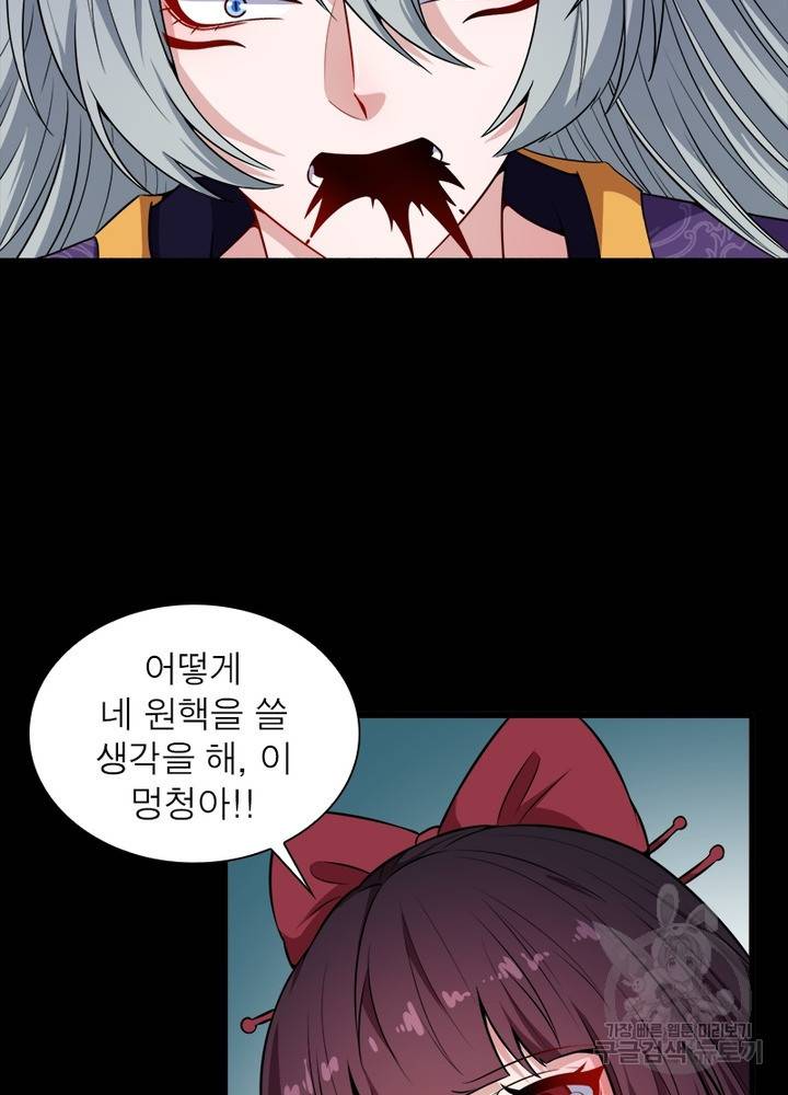 먼치킨 육아일기 100화 11