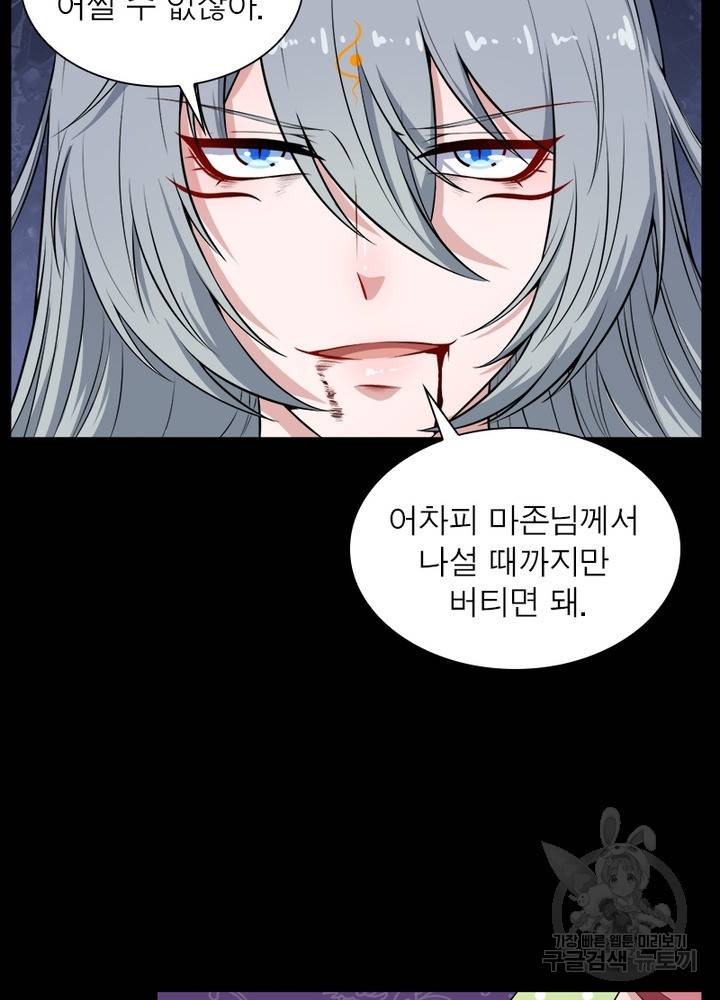 먼치킨 육아일기 100화 13