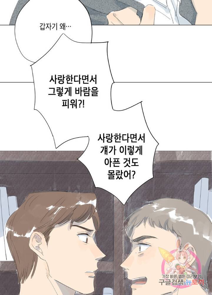 시작부터 끝까지 25화 4