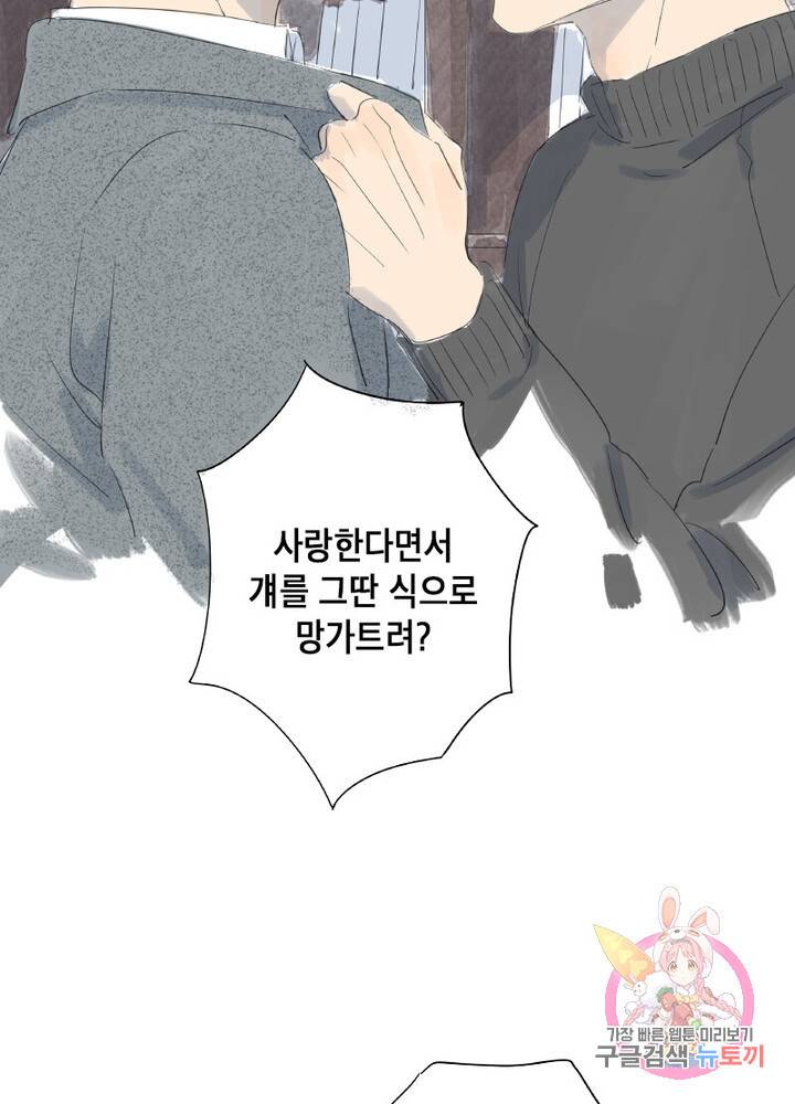 시작부터 끝까지 25화 5
