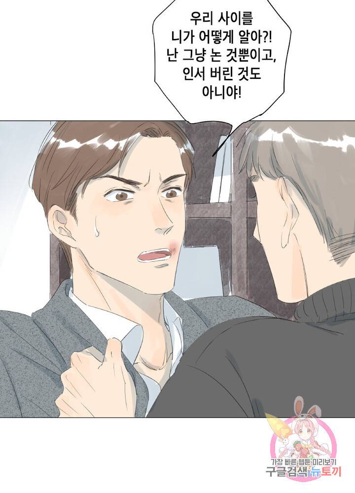 시작부터 끝까지 25화 6