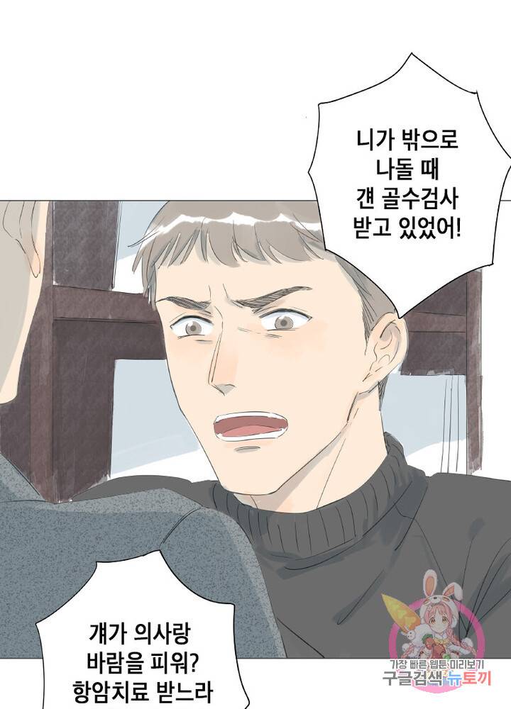시작부터 끝까지 25화 7