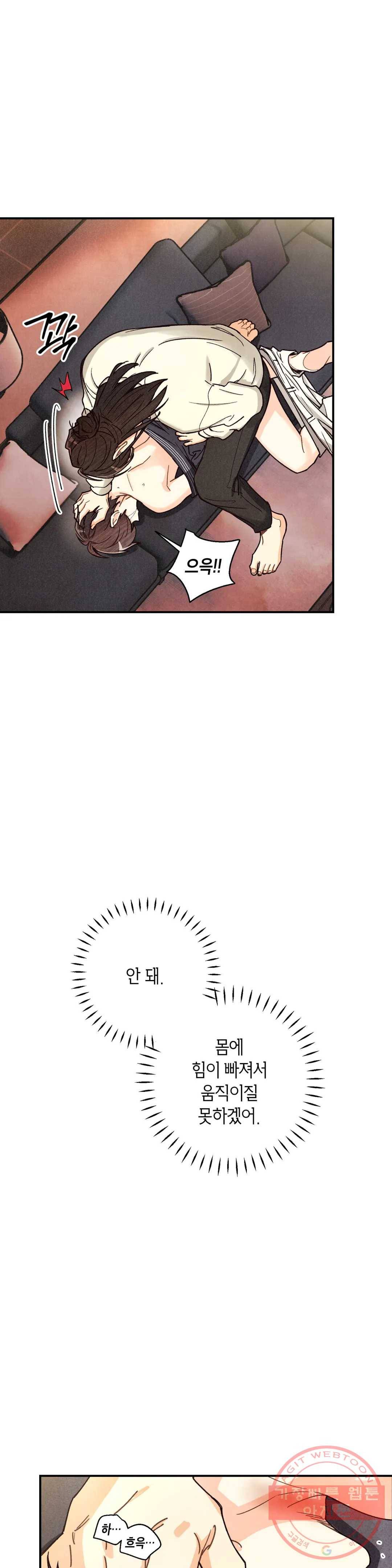 피옌피옌 67화 1
