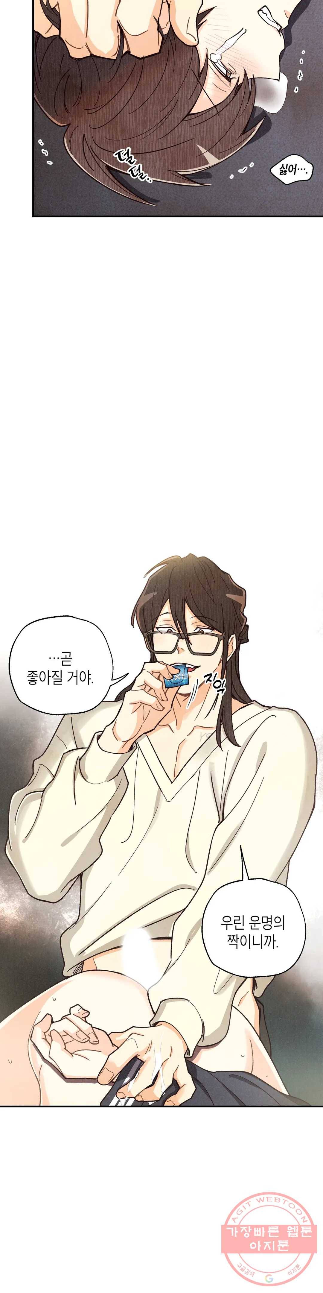 피옌피옌 67화 2