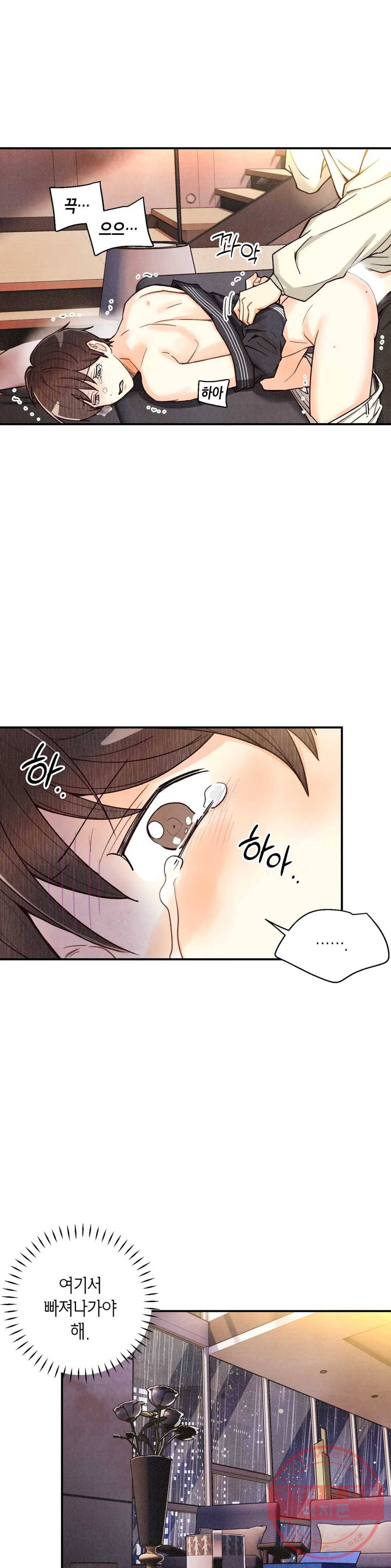 피옌피옌 67화 3