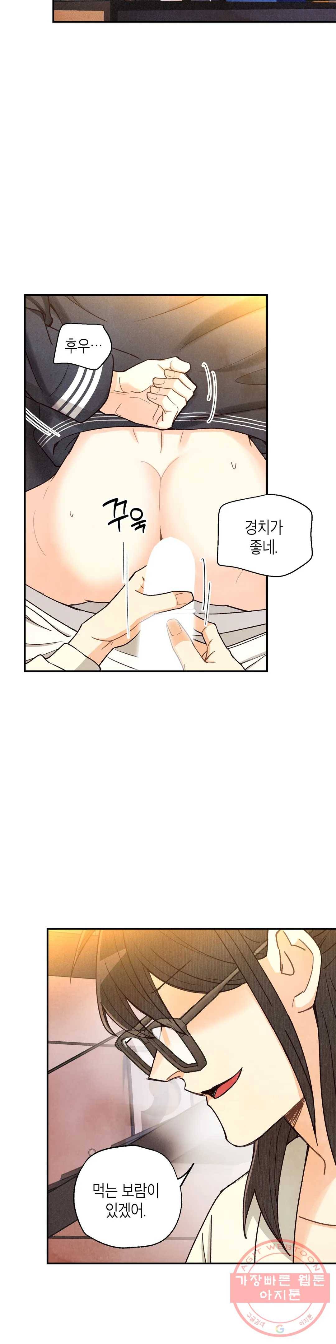 피옌피옌 67화 4